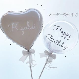 バルーンプロップス　バルーン　風船　結婚式　誕生日　記念日　ウエディング(その他)