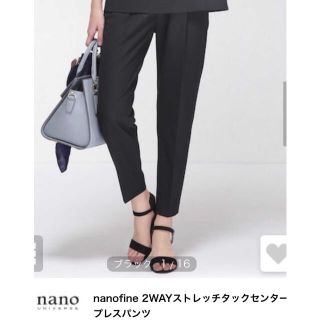 ナノユニバース(nano・universe)のnano universe センタープレスパンツ(クロップドパンツ)