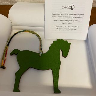 チャーム エルメス petit h/プティアッシュ チャーム 馬