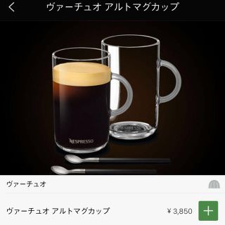 nespresso ヴァーチュオアルトマグカップ(グラス/カップ)