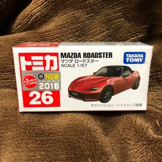 タカラトミー(Takara Tomy)の【m様専用】トミカ(ミニカー)