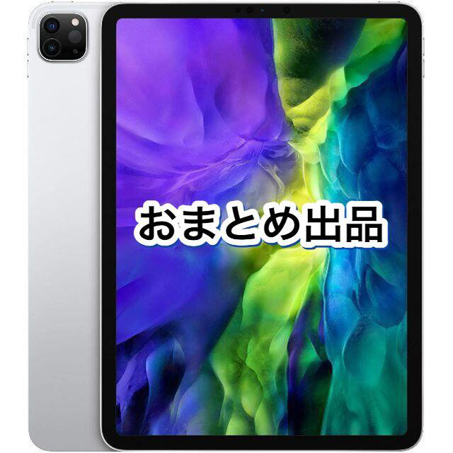 iPad Pro 11インチ 128g 第二世代 Wi-Fi