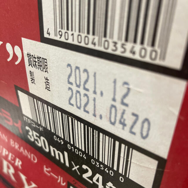 スーパードライ 350ml 24本(1ケース) 500ml 24本(1ケース) 1