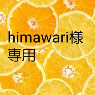 himawari様専用 染めビーズ(各種パーツ)