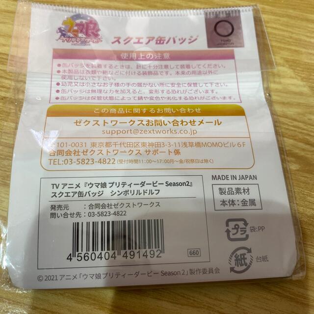 シンボリルドルフ　缶バッジ エンタメ/ホビーのアニメグッズ(バッジ/ピンバッジ)の商品写真