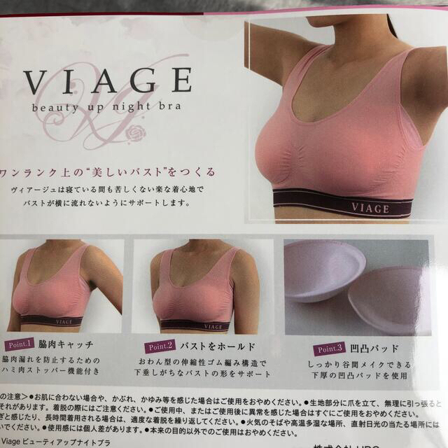 専用　viage Ｌ　ナイトブラ　2枚 レディースの下着/アンダーウェア(ブラ)の商品写真