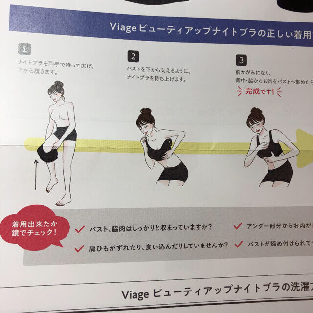 専用　viage Ｌ　ナイトブラ　2枚 レディースの下着/アンダーウェア(ブラ)の商品写真