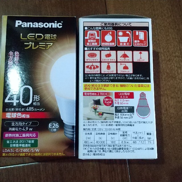 Panasonic(パナソニック)のパナソニック LED電球 プレミア 口金直径26mm 電球40W形(4.9W) インテリア/住まい/日用品のライト/照明/LED(蛍光灯/電球)の商品写真