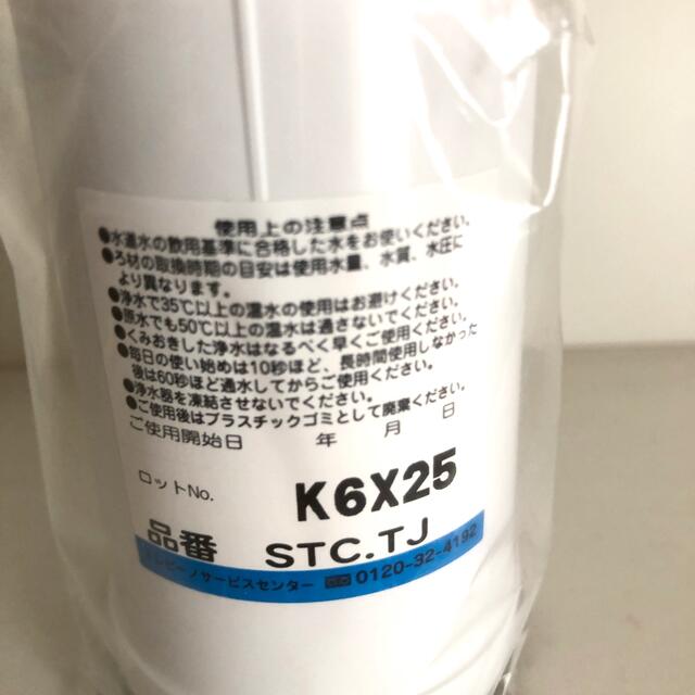 浄水機　水道　付け替え用 インテリア/住まい/日用品のキッチン/食器(浄水機)の商品写真