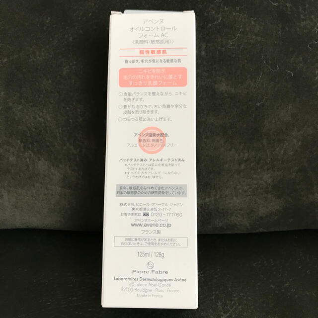 Avene(アベンヌ)のアベンヌオイルコントロールフォームAC コスメ/美容のスキンケア/基礎化粧品(洗顔料)の商品写真