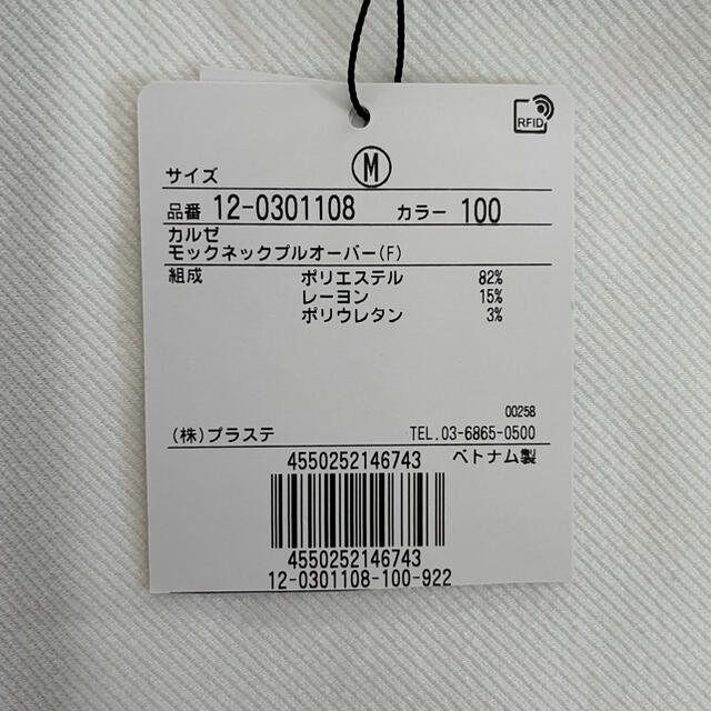 PLST(プラステ)のPLST カルゼモックネックプルオーバー レディースのトップス(Tシャツ(半袖/袖なし))の商品写真