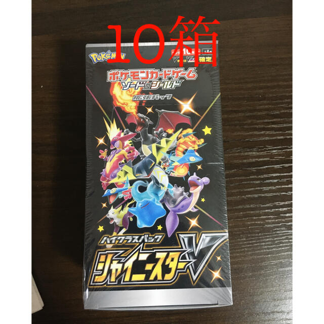 【シュリンク付】ポケモンカード シャイニースターv 10BOX 新品未開封