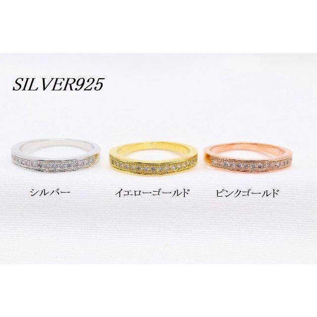 【★E483-11】SILVER925ジルコニア パヴェ リング 11号  レディースのアクセサリー(リング(指輪))の商品写真