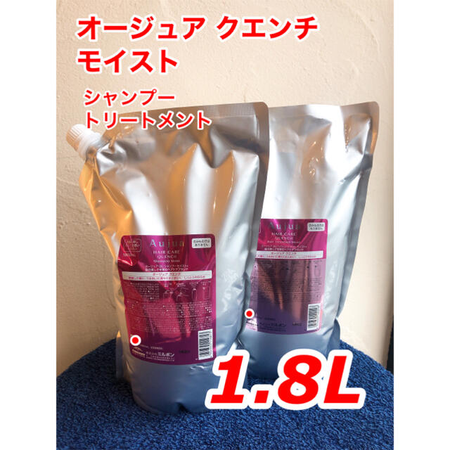 期間限定30%OFF! オージュア クエンチモイスト 1.8 - crumiller.com