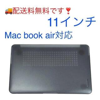 アップル(Apple)の 314様専用間限定セール新品11インチ MacBook Air ハード ケース(その他)