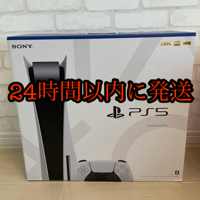 家庭用ゲーム機本体プレステ5 PS5 PlayStation5 本体 CFI-1000A01