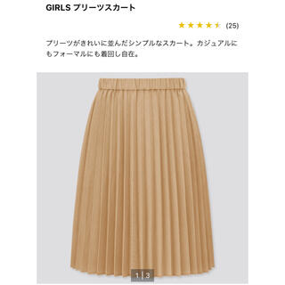 ユニクロ(UNIQLO)の☆新品☆ UNIQLO プリーツスカート 120cm(スカート)