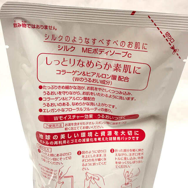 Kracie(クラシエ)のシルク モイストエッセンス ボディソープ 詰替用(350ml)×2個 コスメ/美容のボディケア(ボディソープ/石鹸)の商品写真