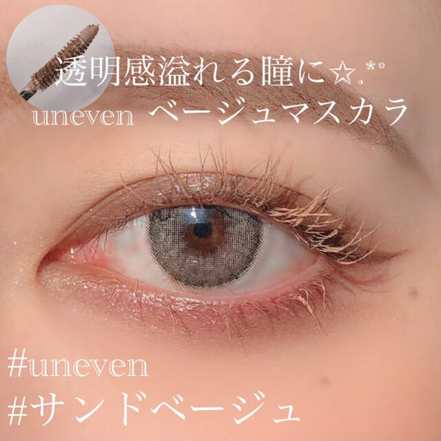 【新品】uneven (アニヴェン) カラーリングマスカラ サンドベージュ コスメ/美容のベースメイク/化粧品(マスカラ)の商品写真