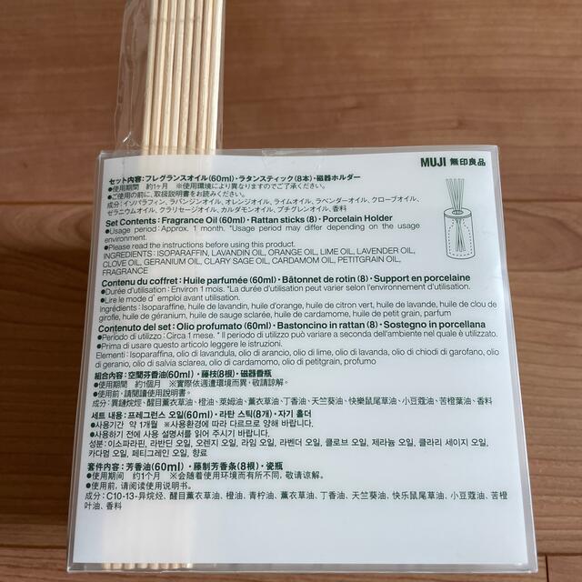 MUJI (無印良品)(ムジルシリョウヒン)の無印良品　ルームフレグランスセット　グリーン インテリア/住まい/日用品のインテリア/住まい/日用品 その他(その他)の商品写真