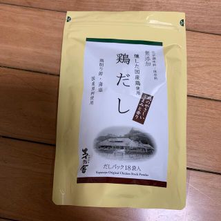 茅乃舎　鶏だし(その他)