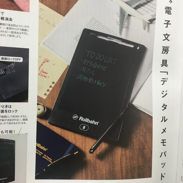 宝島社(タカラジマシャ)の未使用未開封smart 6月号 【付録】ロルバーン電子文房具　デジタルメモパッド インテリア/住まい/日用品の文房具(ノート/メモ帳/ふせん)の商品写真