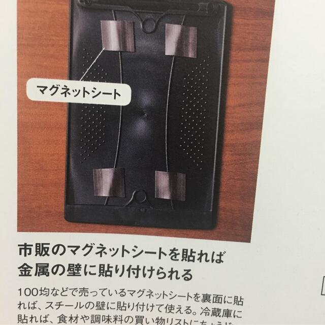 宝島社(タカラジマシャ)の未使用未開封smart 6月号 【付録】ロルバーン電子文房具　デジタルメモパッド インテリア/住まい/日用品の文房具(ノート/メモ帳/ふせん)の商品写真