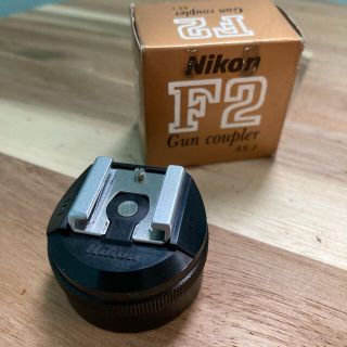 ニコン(Nikon)のNikon F2 Gun coupler(その他)