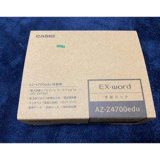 カシオ(CASIO)のCASIO  EX-word  電子辞書(電子ブックリーダー)