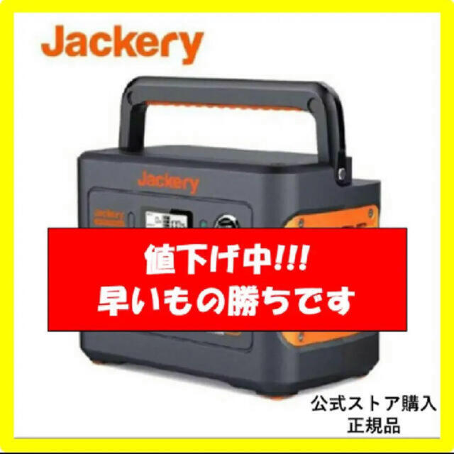 Jackery ジャクリ ポータブル電源 1000