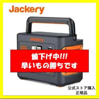 Jackery ジャクリ ポータブル電源 1000(その他)