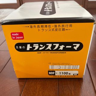 変圧器1100W(変圧器/アダプター)