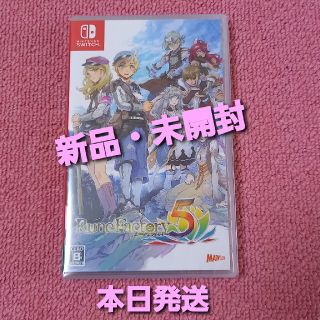 ニンテンドースイッチ(Nintendo Switch)の【新品・未開封】ルーンファクトリー５Switch パッケージ版(家庭用ゲームソフト)