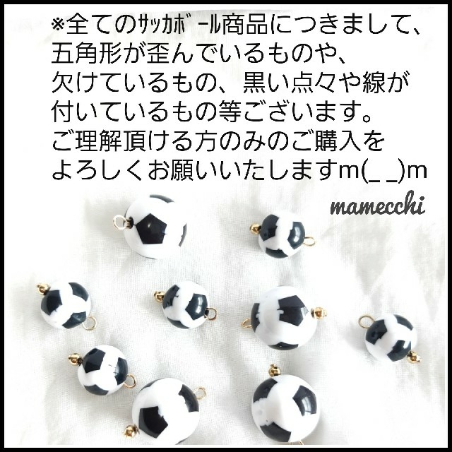 サッカーボール ピアス イヤリング ブラック 黒 ボール 人気 アクセサリー の通販 By Mamecchi S Shop ラクマ