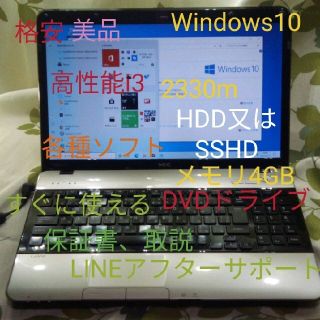 エヌイーシー(NEC)のみのる様専用！中古NEC ノートパソコンi3 2330mLS150/F(ノートPC)