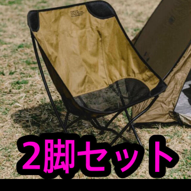 コールマン アーバンリサーチ ヒーリングチェア 2脚セット コールマン アーバンリサーチ ヒーリングチェア 2脚セット