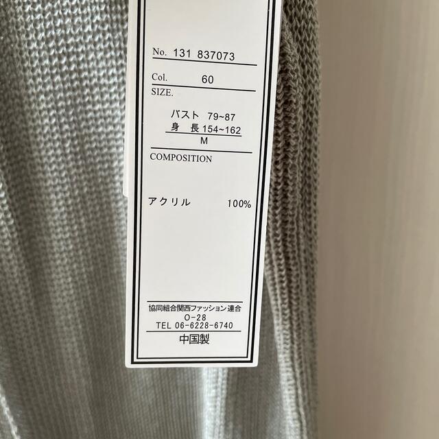 しまむら(シマムラ)のアゼ編みノースリーブ　ロングジレM新品未使用タグつき レディースのトップス(ベスト/ジレ)の商品写真