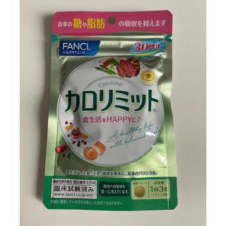 ファンケル(FANCL)の【orange様専用】カロリミット　30回分(その他)