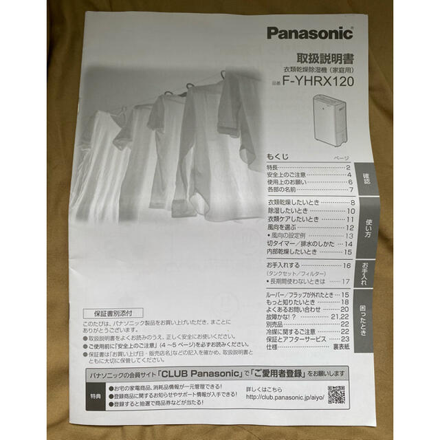 Panasonic(パナソニック)の【送料無料】パナソニック 衣類乾燥除湿機 F-YHRX120 スマホ/家電/カメラの生活家電(衣類乾燥機)の商品写真