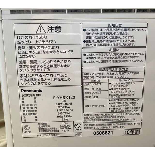 Panasonic(パナソニック)の【送料無料】パナソニック 衣類乾燥除湿機 F-YHRX120 スマホ/家電/カメラの生活家電(衣類乾燥機)の商品写真