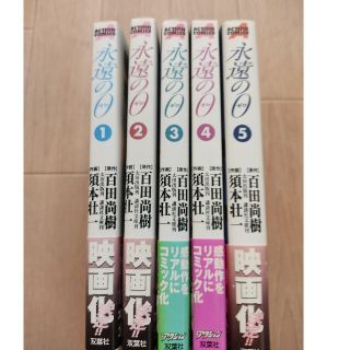 コミック 巻の通販 110 000点以上 フリマアプリ ラクマ