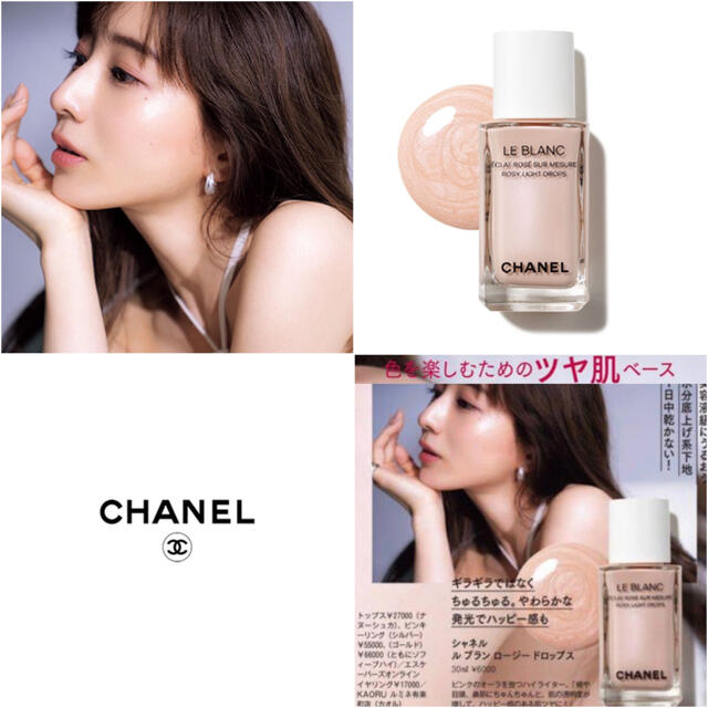 CHANEL✨ルブランロージードロップスフェイスカラー