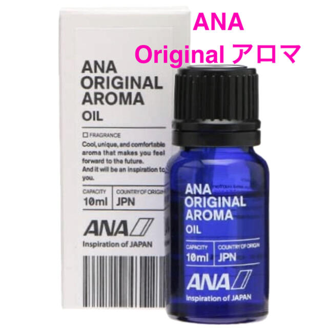 ANA(全日本空輸)(エーエヌエー(ゼンニッポンクウユ))のANAオリジナル アロマオイル 10mL コスメ/美容のリラクゼーション(アロマオイル)の商品写真