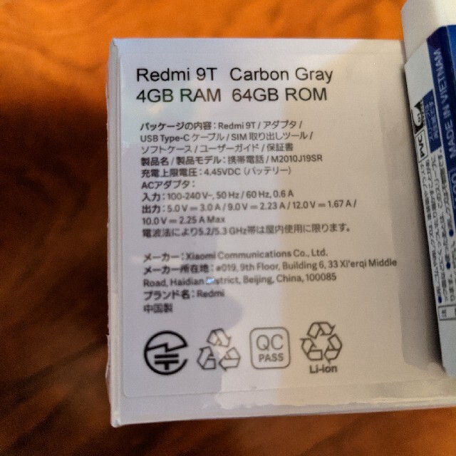 【新品】Redmi 9T カーボングレー　64GB SIMフリー スマホ/家電/カメラのスマートフォン/携帯電話(スマートフォン本体)の商品写真