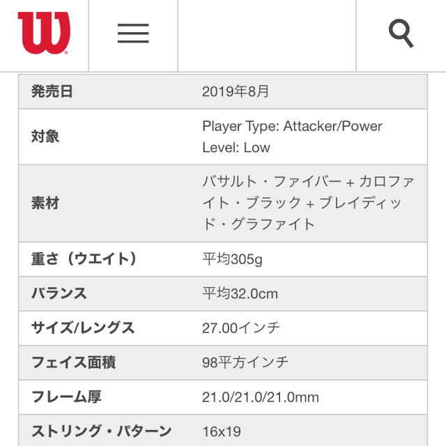 wilson(ウィルソン)のウィルソンBLADE98(16×19)v7.0  グリップ2 スポーツ/アウトドアのテニス(ラケット)の商品写真