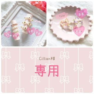 Cillian様💐専用(リング)