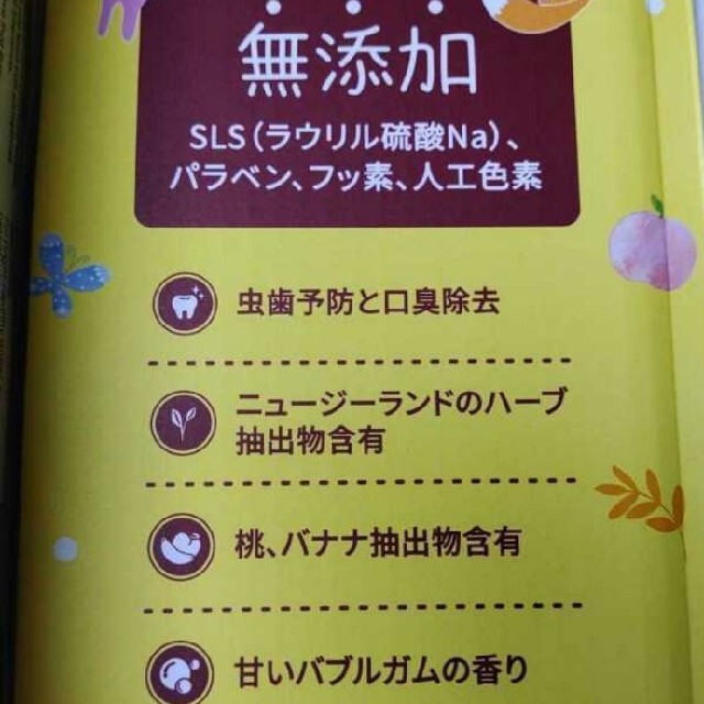 レッドシール　無添加　歯磨き粉　1本　子供向け　キッズ　歯みがき粉　オーラルケア コスメ/美容のオーラルケア(歯磨き粉)の商品写真