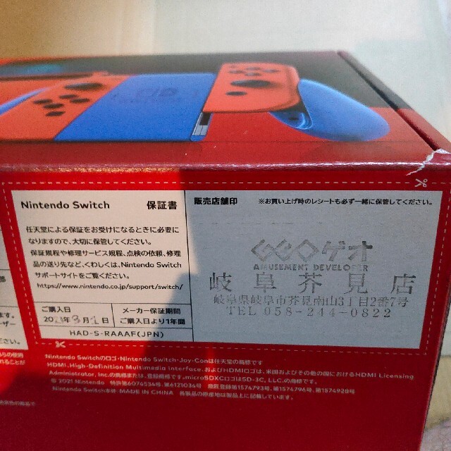 Nintendo マリオレッド×ブルー セットの通販 by 基地's shop｜ニンテンドースイッチならラクマ Switch - ◆Nintendo Switch 最大15％セット割