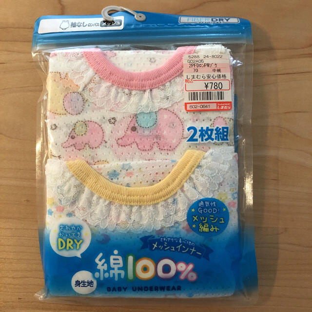 しまむら(シマムラ)のまふぃー様☆☆☆新品☆肌着 女の子 袖なし　ロンパス　メッシュ☆70㎝ キッズ/ベビー/マタニティのベビー服(~85cm)(ロンパース)の商品写真