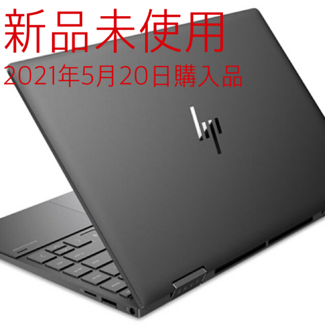 【新品未開封品】HP ENVY x360 13-ay0000 ノートパソコン